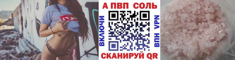 APVP кристаллы  omg зеркало  Светлогорск  наркошоп 