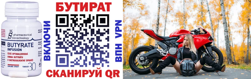 БУТИРАТ BDO 33%  Светлогорск 