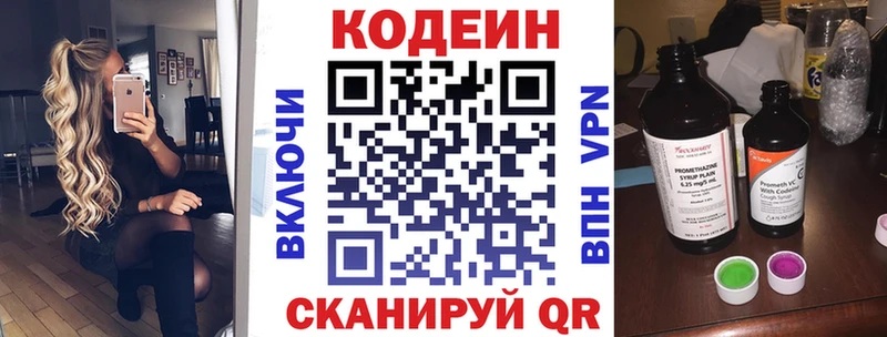 закладка  мега зеркало  Codein напиток Lean (лин)  Светлогорск 
