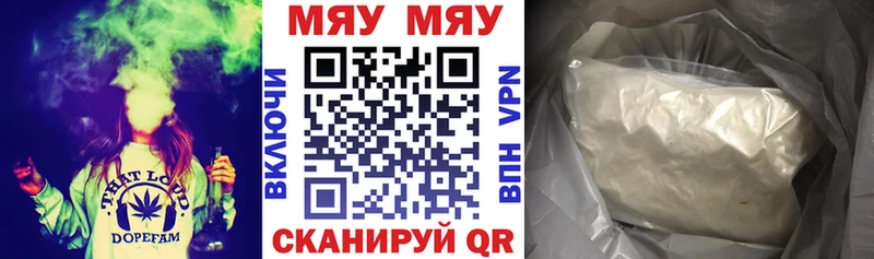 Меф VHQ  Светлогорск 